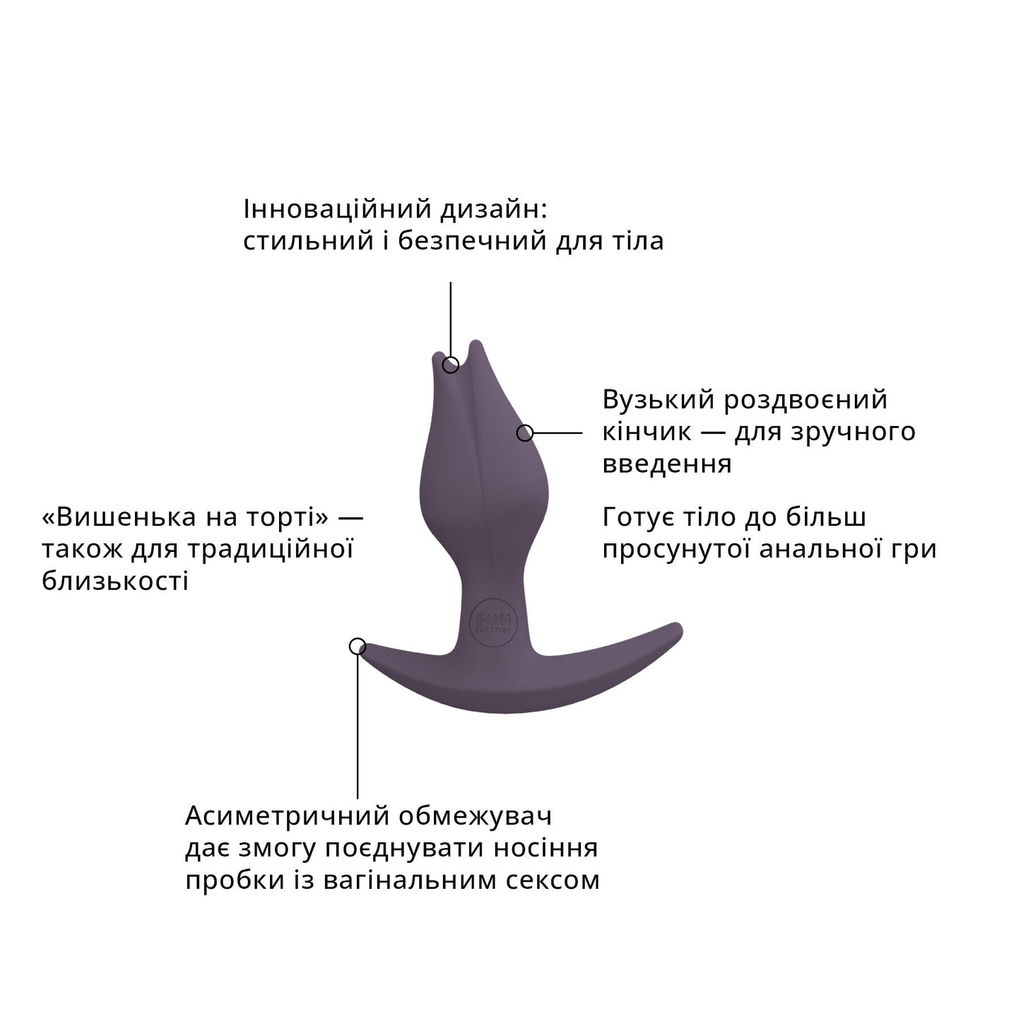 Fun Factory BOOTIE FEM Anal Plug, purple, bud-shaped, 2.9 cm diameter, with a thin anatomical base