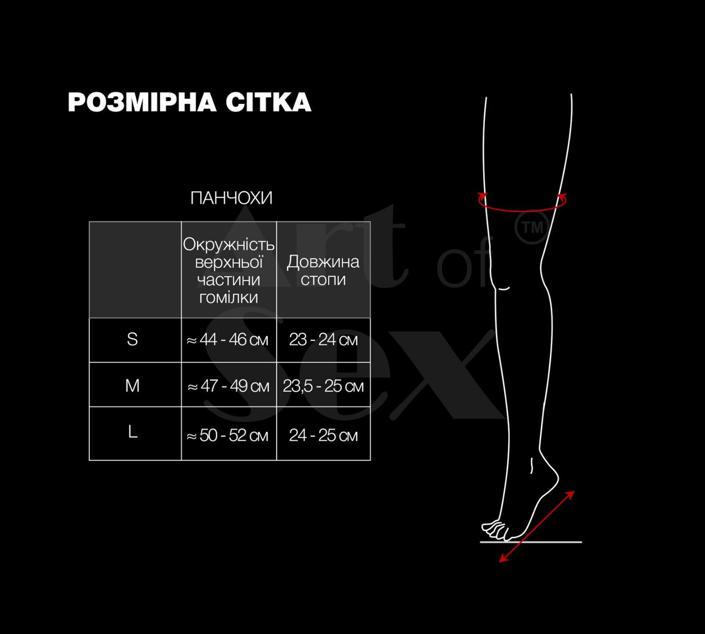Sexy Vinyl Stockings Art of Sex – Lora, Size S, Red